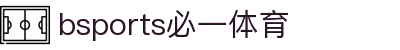 必一·运动(B-Sports)官方网站